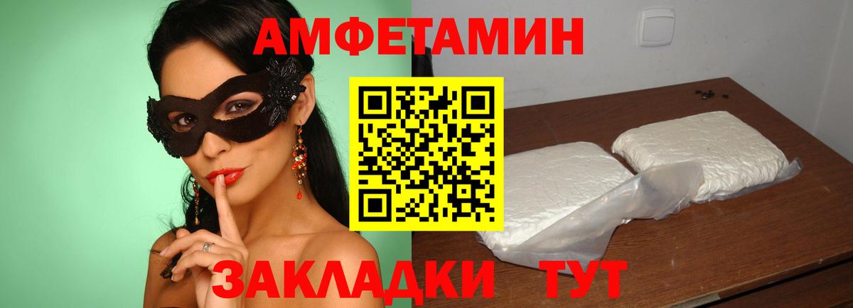 Амфетамин 98% Благодарный