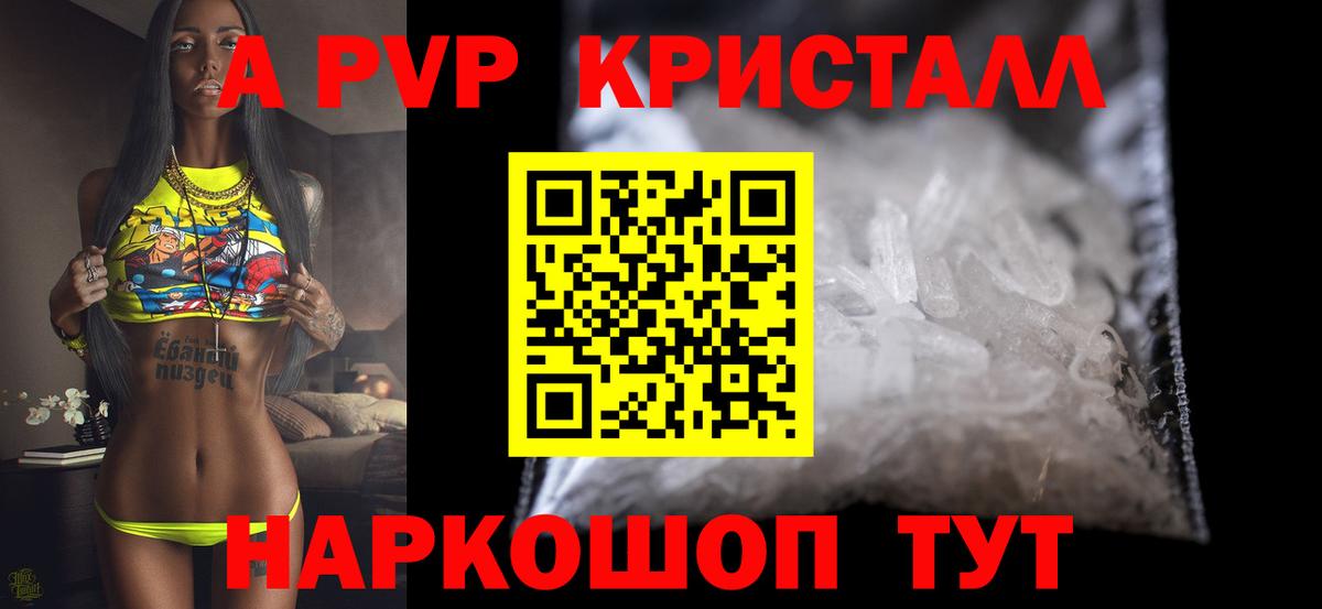 Альфа ПВП Соль  APVP Соль  Вход с VPN  Благодарный  Альфа ПВП СК КРИС 