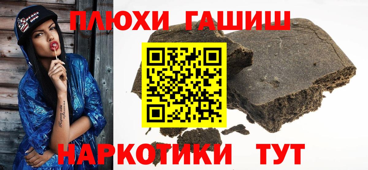 ГАШ убойный  ГАШИШ  Благодарный  Вход с VPN  Гашиш VHQ 