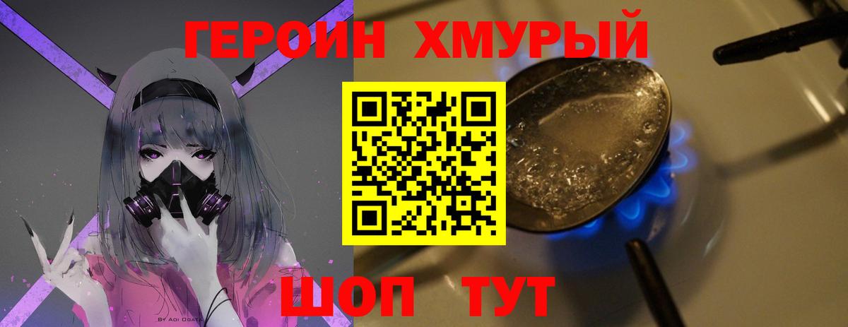 ГЕРОИН афганец  Вход с VPN  Благодарный 