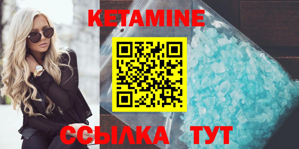 КЕТАМИН ketamine  Вход с VPN  Благодарный  КЕТАМИН VHQ 