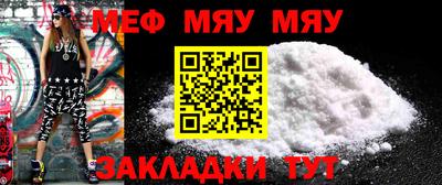 меф Уссурийск