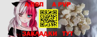 альфа пвп Усть-Илимск