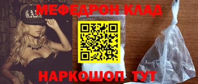 меф Уссурийск