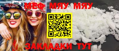 меф Уссурийск