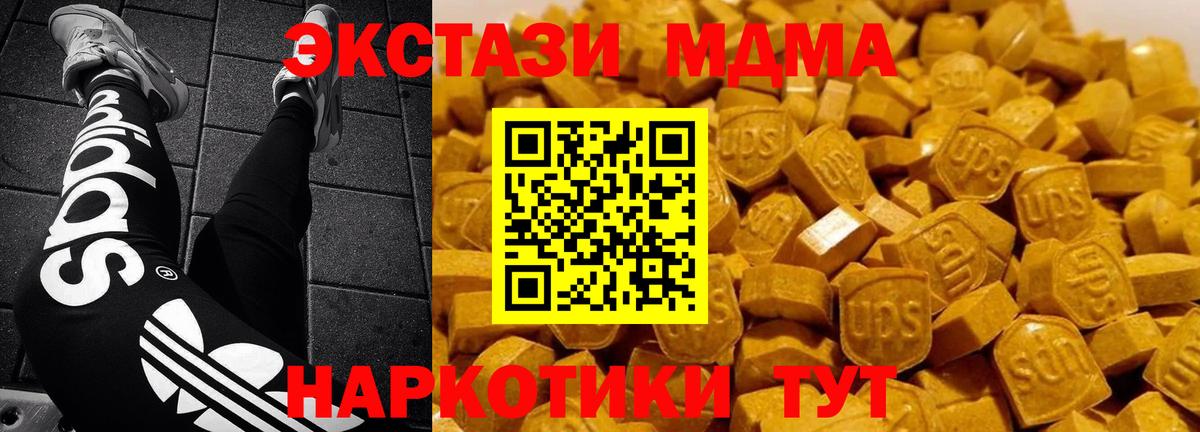 MDMA молли  МДМА  Благодарный  Вход с VPN 