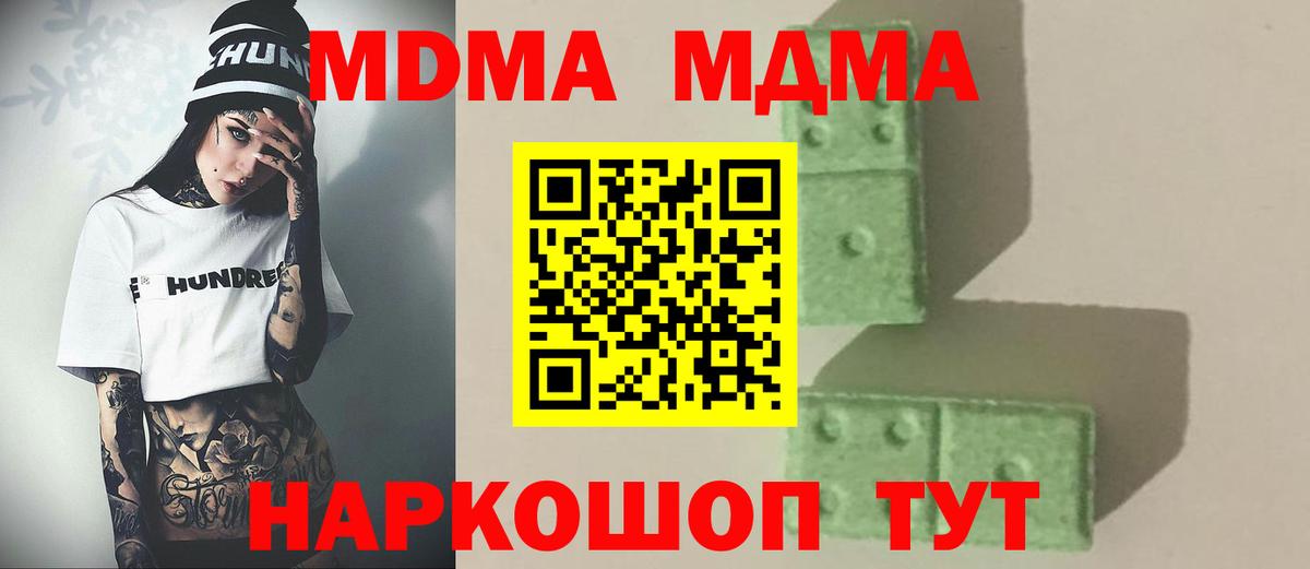 MDMA Molly Благодарный