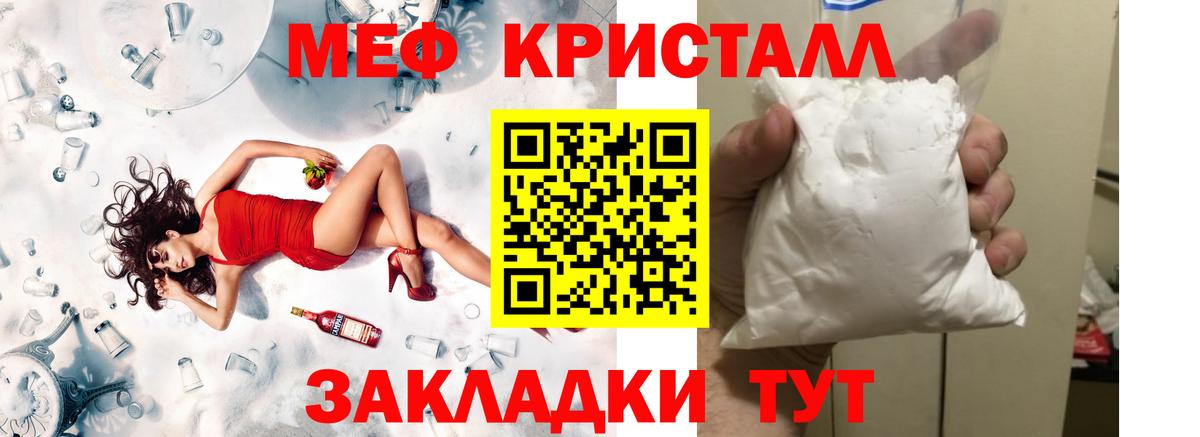 МЯУ-МЯУ mephedrone  МЕФ  Благодарный  Вход с VPN 