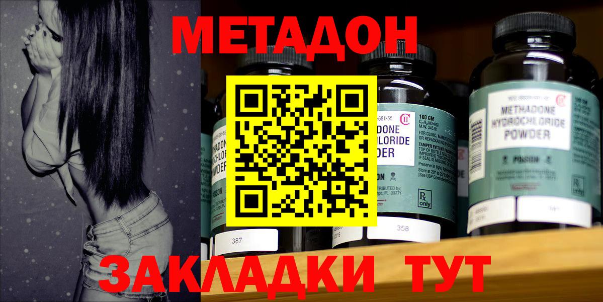 МЕТАДОН methadone Благодарный