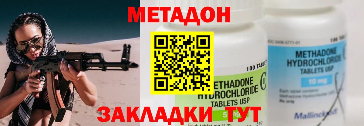 Благодарный  МЕТАДОН methadone  Вход с VPN 