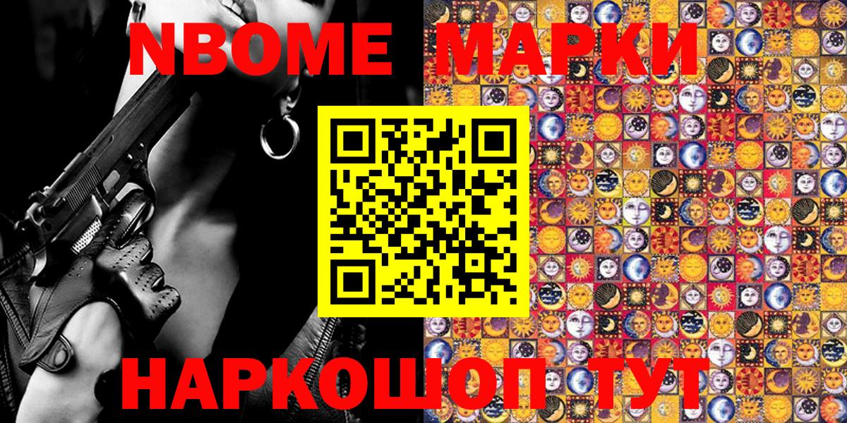 Марки N-bome 1500мкг  Марки NBOMe  Благодарный  Вход с VPN 