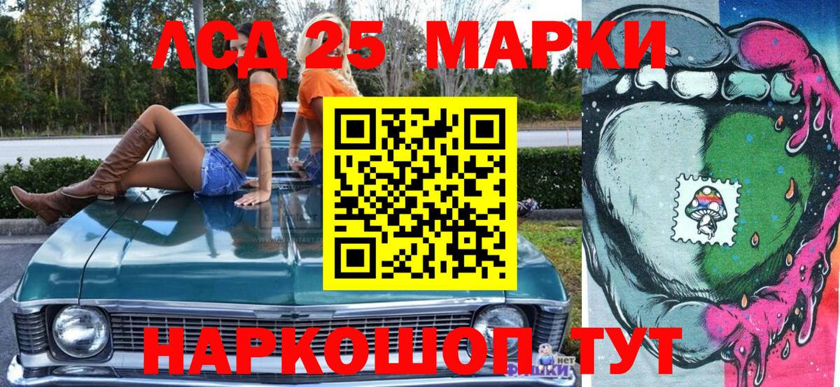Марки 25I-NBOMe 1,8мг Благодарный