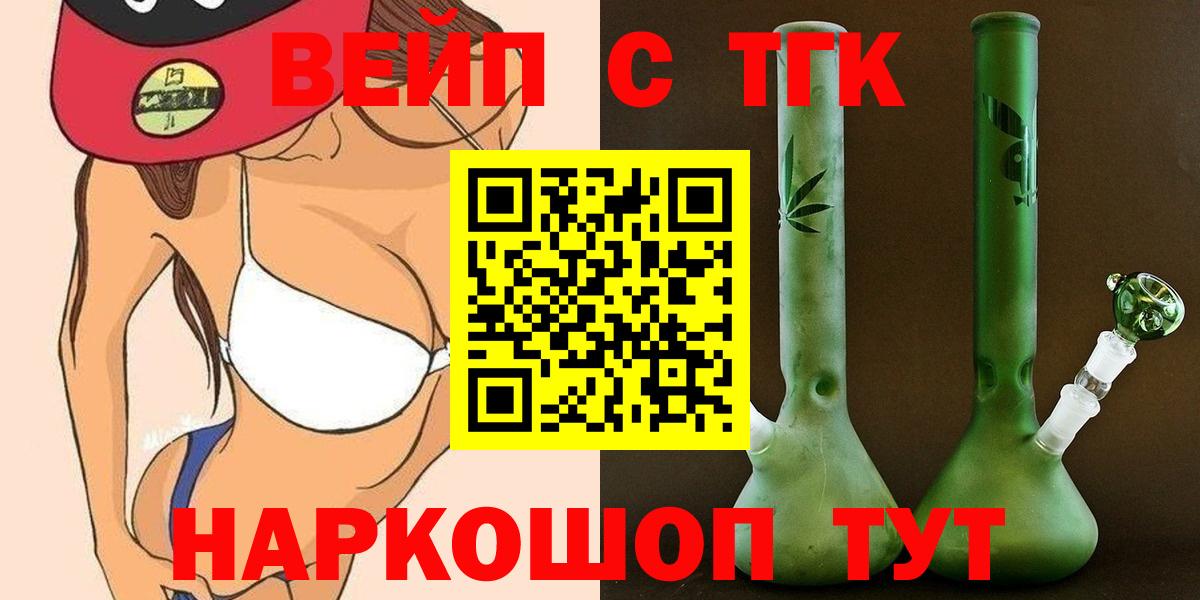 Дистиллят ТГК вейп с тгк Благодарный