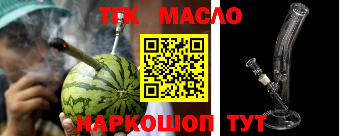 Благодарный  Дистиллят ТГК вейп с тгк  Вход с VPN  Дистиллят ТГК гашишное масло 